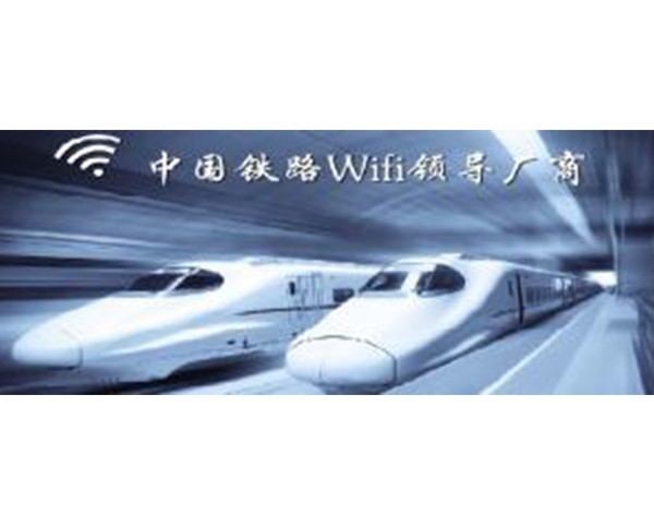 珠海眾通鐵路WiFi外殼